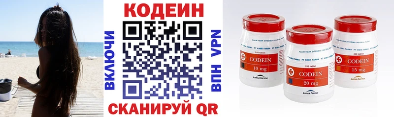 mega онион  Глазов  это телеграм  Кодеиновый сироп Lean напиток Lean (лин) 