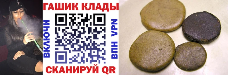 продажа наркотиков  площадка наркотические препараты  Гашиш hashish  Глазов 