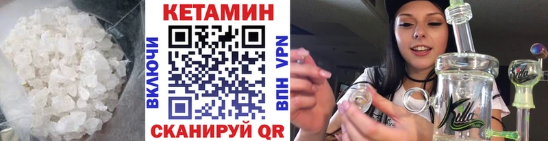 кракен как войти  Глазов  Кетамин VHQ 