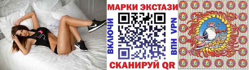 Наркотические марки 1,5мг Глазов